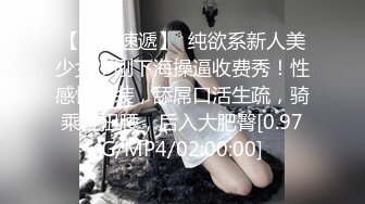 PUA達人獅子座邂逅婚禮伴娘虐玩騷穴無套後入撞擊翹臀／貓先生高價約車展模特寓所各種體位瘋狂抽插口爆等 720p