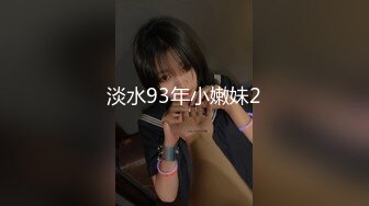 猎奇最美人妖系列张恩静1