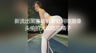 白蕾丝新娘 婚纱下的淫荡美娇娘，新婚夜不赔老公陪我睡，各种招式来一遍，简直爽翻天！