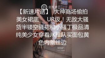 剧情顶级白嫩美乳女神勾引小哥哥  性感红色内衣撩起  两个大车灯跳蛋伺候