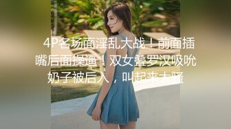 台湾JVID 白虎馒头逼人气模特女神【乔安】最禁忌的性幻想 被主人出租的反差小母狗 捆绑调教 道具自