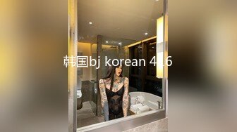 韩国bj korean 416