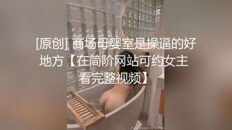 五月新流出厕拍大神潜入商场隔板女厕侧后偷拍 顾客和服务员尿尿尿很急的健美裤靓女