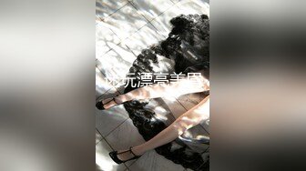 ❤️√ 户外达人【战女狼】厕所4P~车震~小树林无套内射~白浆直流