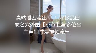 《稀缺资源✅大开眼界》深渊巨口！推_特猎奇圈极品福利视频重_弹来袭！各类女人极限玩逼玩肛玩尿道~已无法形容 (6)