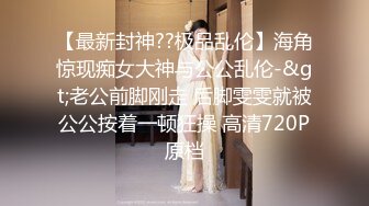 ★☆全网推荐☆★泡良最佳教程 完整版未流出【哥不是那样人】清一色美女 从学生妹到白领御姐，展示推拉技巧，情色小游戏挑逗暧昧 (5)