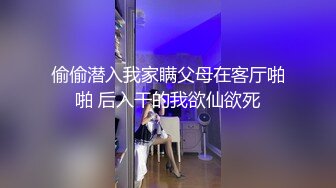 【乱伦❤️通奸大神】内心中的黑暗之神✿ 支教妹妹千里送B 湿嫩小穴干出白浆 哥~能不能快点射~我受不了啦~