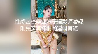 滴蜡爆干大三嫩妹，疯狂娇喘乱叫主人