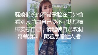 情趣黑丝露脸极品女模特的诱惑，身材不错极品大长腿，骚穴淫水多多，听狼友指挥，揉着奶子