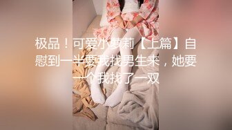 【新片速遞】眼镜御姐范妹子，携闺蜜制服诱惑道具自慰插穴白浆很多