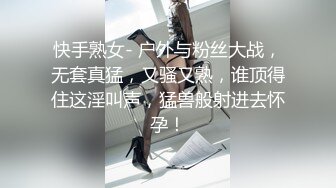 ⚫️⚫️最新无水订购，爆火OF网红情侣【Sofia】福利⑤，国人小伙为国争光，各种玩肏00后哥伦比亚白人大美妞