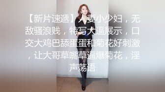  年轻小夫妻日常性生活，后入打桩女上位大屌插穴，最后外射阴毛上全是