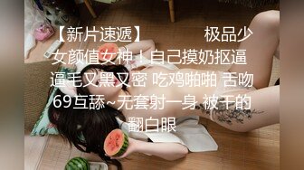 STP34046 《最新重磅新瓜速吃》终于尺度全开！金主万元定制CC高颜清纯刺青女神【朱朱】脸逼同框掰穴裸舞~画面相当诱惑炸裂