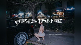 ✨高校女大学生✨极品身材校园女神『小D姐姐』校园大胆露出 走廊戴上肛塞尾巴 真空拿外卖