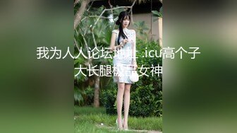 丁字裤骚B女叫的很骚