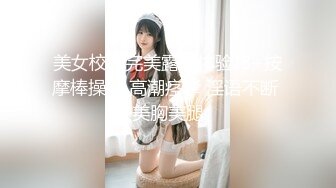 《台湾情侣泄密》美女模特的私密被猥琐男友分手后曝光 生活