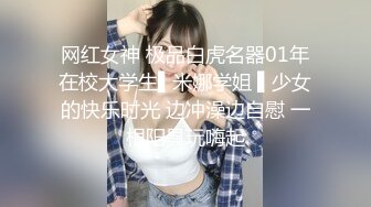 专操极品嫩妹大神【小二先生】我的小奴隶coser蕾姆萝莉被强制sex，窒息抽打辱骂，极品颜值小母狗极度反差