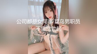 【新片速遞】⚫️⚫️最新9月重磅订阅②，比女人还女人，超高颜值网红T娘【牛牛公主】推特付费福利，能攻能守，啪啪调教，直男最爱