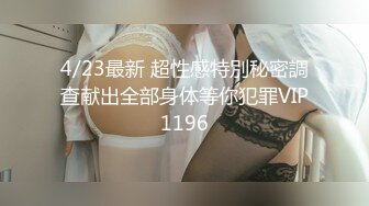 【AI画质增强】一屌探花，经典双飞局！一个成熟知性御姐，一个极品校花，轮着干尽享齐人之福