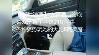 【泄密】哈尔滨新婚小夫妻DEMON 约拍单男，大长腿极品颜值