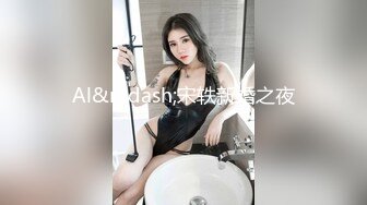 果冻传媒 91bcm-047 小姨子误服老婆春药-李蓉蓉