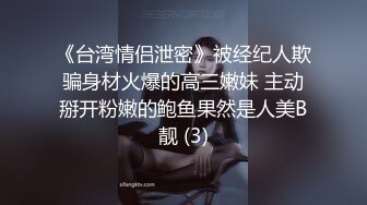  不知天地为何物，极品美少妇，车内与男友边走边调情，后排车震，黑丝美腿满分大胸