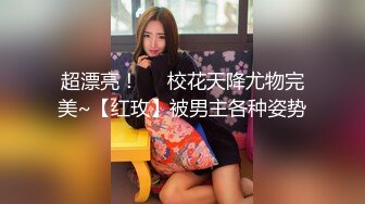 【AI高清2K修复】纯天然极品大胸漂亮小少妇