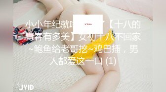 【纯情小妹】超嫩小萝莉 极品馒头逼被炮友猛操直达高潮看脸是真淫荡 (4)