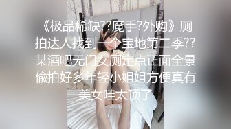 TG搜索:@kbb108 双穴小恶魔福利姬「点点」私拍视频 高速炮机和玩具肉棒双穴轮虐肛口外翻 虐菊姿势太超乎想像了