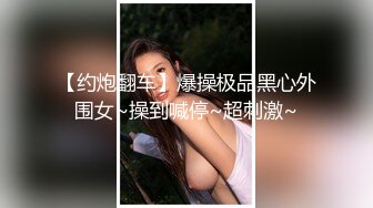 看我上个视频加我的成都小m一枚2