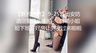 20小时重磅核弹！美女！【拉闺蜜下海】，高颜值少妇，御姐风骚正当时，家中跟几个男人来回操