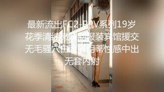 【极品大骚逼】180cm的长腿妹妹00后，清纯淫荡结合体，粉嫩鲍鱼，两个壮汉轮番蹂躏暴插，精彩刺激