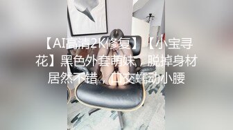 《顶流网红✿泄密》虎牙丨顶尤风骚性感极品女神【小辣椒】土豪重金定制裸舞，长相一般但是真的很会挑逗男人，撸点超高