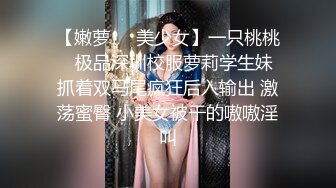 《最新流出极品猎艳》推特OnlyFans网红大神终极炮王tangbohu约战COSER嫩妹圣诞小麋鹿肛塞无毛粉红鲍鱼销魂后入爆浆