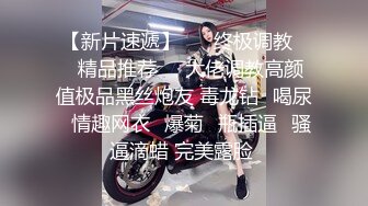 幾個年輕小夥套路壹個愛玩遊戲的圓框眼鏡妹子酒店暢玩,妹子開始有點害怕,輪番上陣