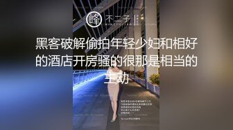 新流出酒店偷拍 胖哥吃饱喝足草漂亮女友，还挺猛的