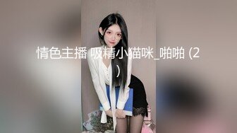 【最强约炮??极品性爱】专操萝莉大神?百人斩?最新约炮野性十足双马尾纹身萝莉 离家体验美好性爱 高清720P原版