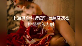 【淫乱性爱??美乳丰臀】肥臀人妻『甜甜圈】与老公性爱自拍VIP群流出 细腰蜜桃臀 漂亮擅操 完美露脸 高清1080P原版