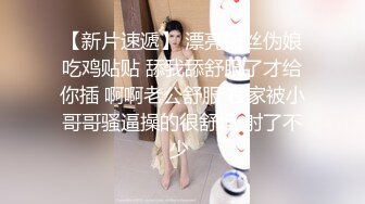 【新速片遞】 《医院监控破解》偷窥多位美女少妇脱了内裤让医院仔细检查下体