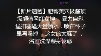 史库水偷情表姐夫！淫秽字眼写满全身