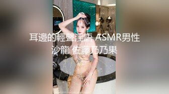 情色短剧警花张津瑜真实事件改编看堕落天使，如何开启复仇大戏！1-3集！