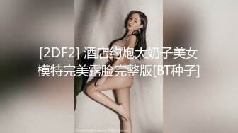 STP15104 2000元约啪平时很少出来做的苗条时尚性感大美女,想让她晚点走美女让他8000元包夜可以不限次数干!