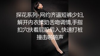 办公楼女厕全景偷拍阴毛修剪的很有味道的，大长腿美女