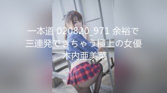 【新片速遞】公司聚会把平日里高傲的美女同事下药迷翻❤干小鲍鱼往嘴里射牛奶