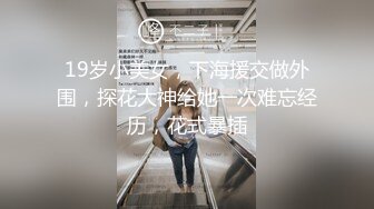 【新片速遞】【170cm顶级美腿女神】吊带连体丝袜高跟鞋，特写无毛肥穴 ，翘起屁股振动棒插入 ，道具假屌骑坐，从下往上视角拍摄抽插