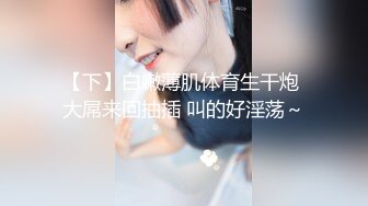 黑客破解摄像头 刁钻角度偷拍年轻夫妻啪啪啪 玩69