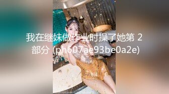 饥渴的妮子【换妻极品探花】2对平台的换妻明星梦幻联动，互换 直接操喷水喊着妈妈妈妈不要不要 (4)