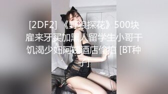  2023-05-10 爱豆传媒IDG-5430我的反差初恋女友