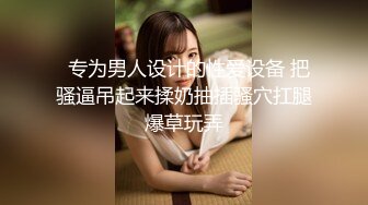 「公公 不要一直盯着内裤看啊◆」嫩妻因为和平淡老公没了性爱 开始露内裤诱惑下流公公！在老公和婆婆睡着的隔壁和公公做爱 这样的刺激感和快感都快要爽死了。