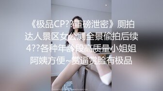 【新片速遞】★★★【秀人SK美女模特小波多】摄影师无圣光私拍自拍流出 